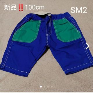 サマンサモスモス(SM2)の新品❣️Samansa Mos2 配色ベーカーハーフパンツ 100cm(パンツ/スパッツ)