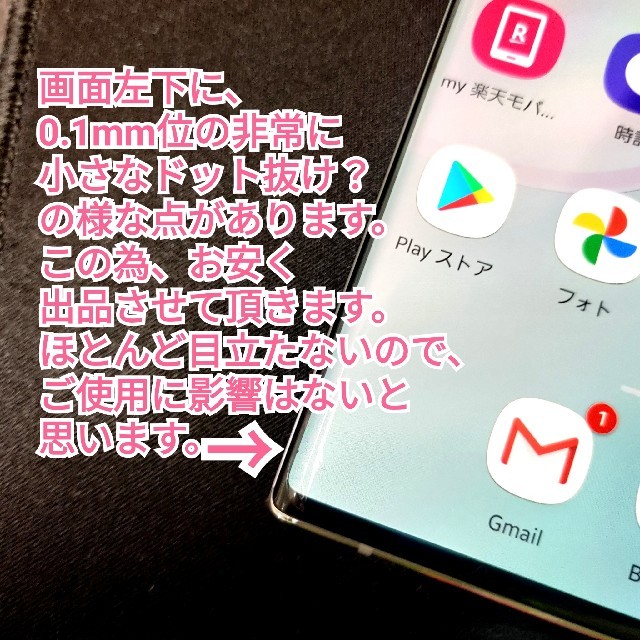 ★美品 GALAXY NOTE 10+ au SIMフリー SIMロック解除済