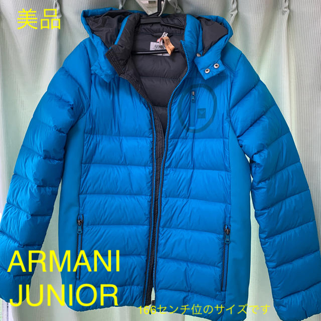 ARMANI JUNIOR(アルマーニ ジュニア)の美品　アルマーニ　ダウンジャケット　１４Ａ　166センチ キッズ/ベビー/マタニティのキッズ服男の子用(90cm~)(その他)の商品写真