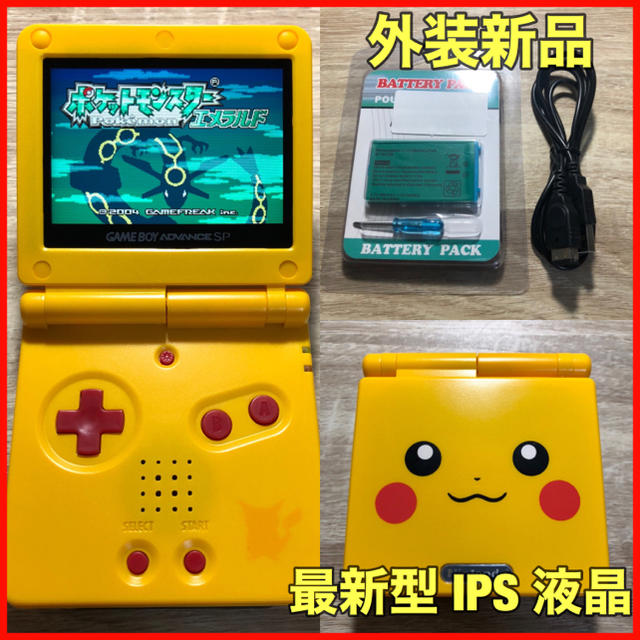 ゲームボーイアドバンス SP GBA 本体 IPS バックライト仕様 76のサムネイル