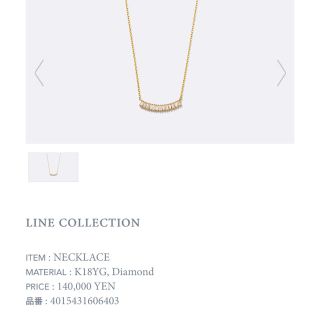 agete - 【美品】ベルシオラ テーパーカット ダイヤモンド ネックレス