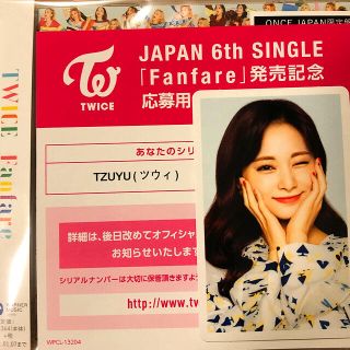 TWICE ツウィ Fanfare ハイタッチ券