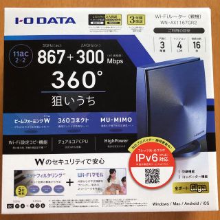 アイオーデータ(IODATA)のI・O DATA WN-AX1167GR2 wifiルータ(PC周辺機器)