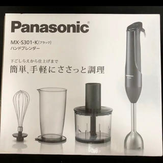 パナソニック(Panasonic)のPanasonic ハンドブレンダー　MX-S301-K(その他)