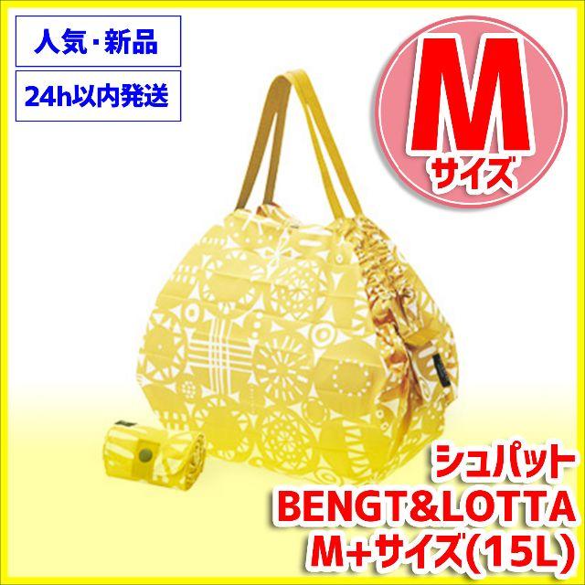 Mサイズ レトロ BENGT&LOTTA シュパット レディースのバッグ(エコバッグ)の商品写真