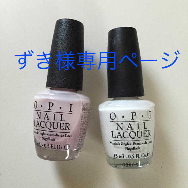 OPI(オーピーアイ)のずき様専用ページ コスメ/美容のネイル(マニキュア)の商品写真