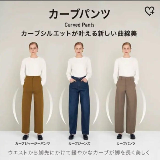 UNIQLO(ユニクロ)のユニクロ　UNIQLO ワイドフィットカーブジーンズ　25 M 65 レディースのパンツ(デニム/ジーンズ)の商品写真