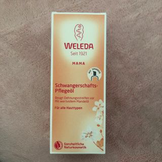 ヴェレダ(WELEDA)のヴェレマザーズボディオイル　WELEDA 100ml(妊娠線ケアクリーム)