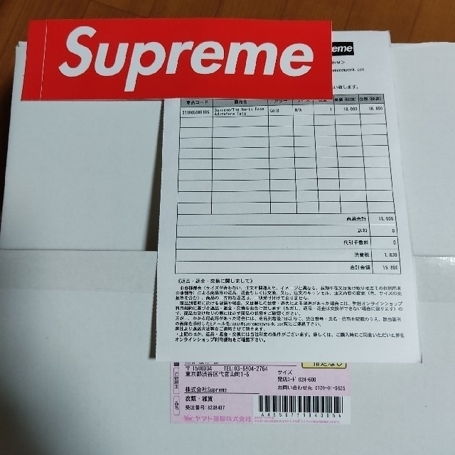 Supreme(シュプリーム)のsupreme North face バック メンズのバッグ(バッグパック/リュック)の商品写真