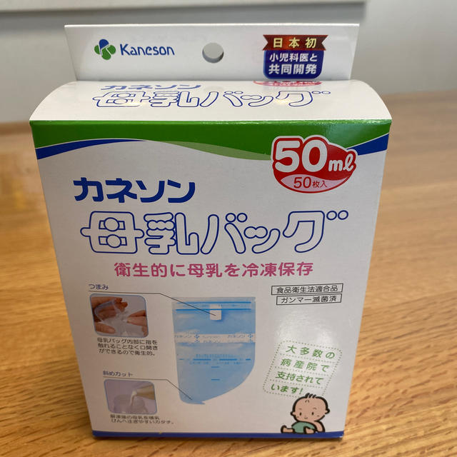 カネソン　母乳バッグ キッズ/ベビー/マタニティの授乳/お食事用品(その他)の商品写真