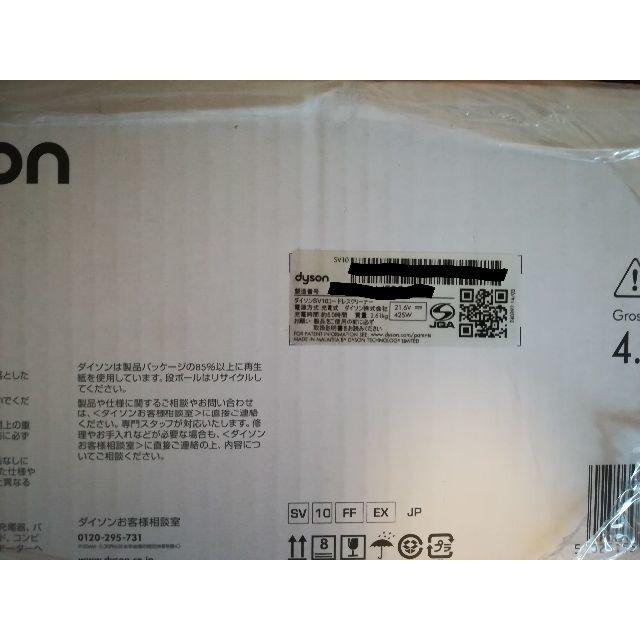 Dyson V8 Fluffy Extra　sv10ff　未開封新品　送料込み スマホ/家電/カメラの生活家電(掃除機)の商品写真