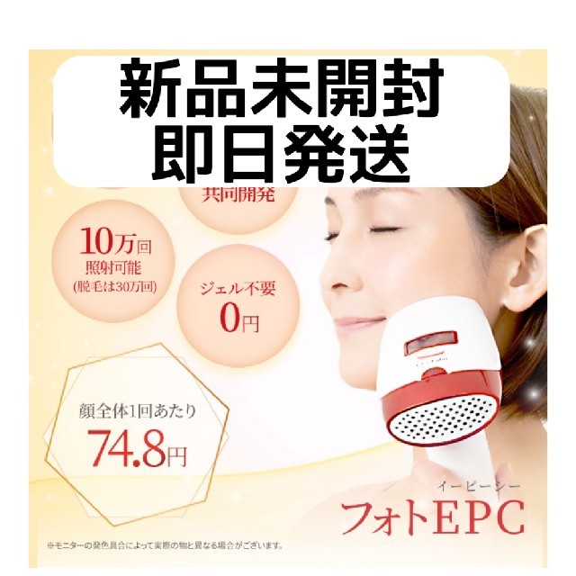 Dr.Ci Labo　フォト epc