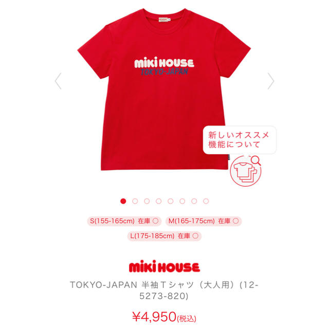 mikihouse(ミキハウス)のミキハウス Tシャツ レディースのトップス(Tシャツ(半袖/袖なし))の商品写真