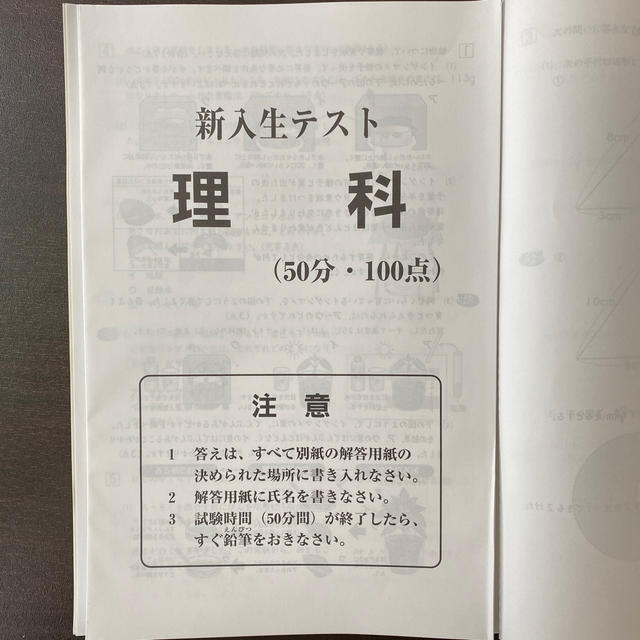 新入生テスト エンタメ/ホビーの本(語学/参考書)の商品写真