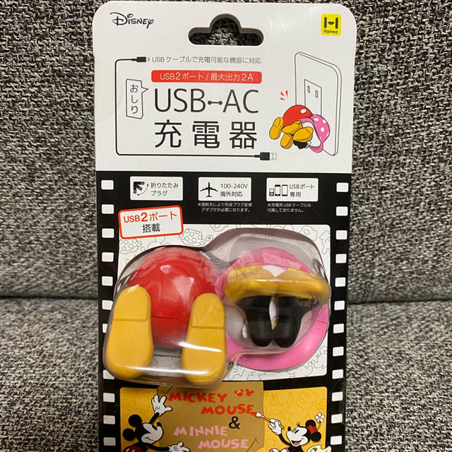 ディズニー　USB 充電器　プラグ スマホ/家電/カメラの生活家電(変圧器/アダプター)の商品写真