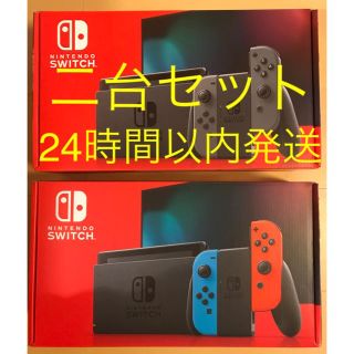 【新品未使用】ニンテンドースイッチ 本体 二台セット(家庭用ゲーム機本体)