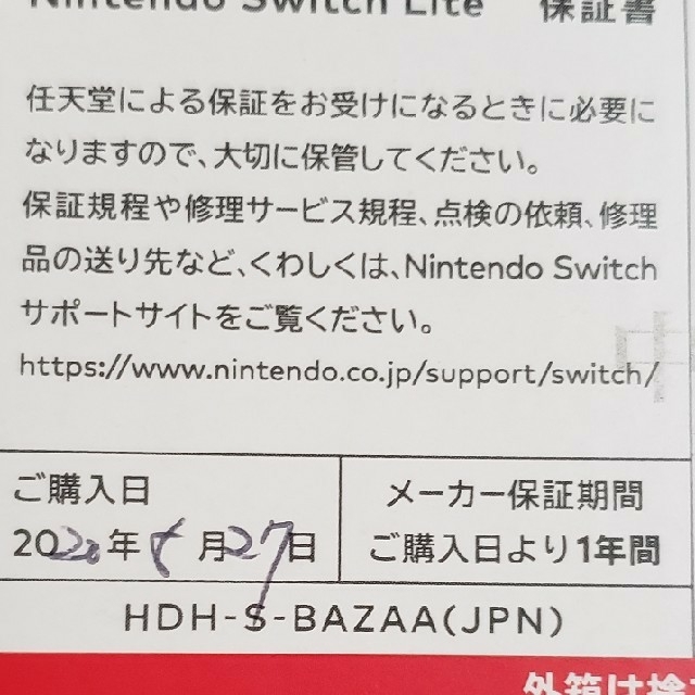 ☆新品 ☆ ニンテンドー スイッチライト SwitchLite 本体