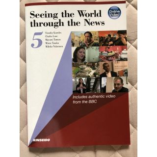 新品　Seeing the World through the News 5(語学/参考書)