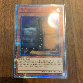 遊戯王 20th  シークレット　増殖するＧ