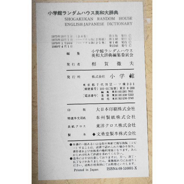 ランダムハウス英和大辞典 パーソナル版 広辞苑 第４版 の通販 By Che S Shop ラクマ