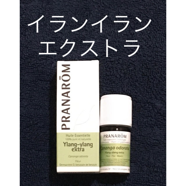 PRANAROM(プラナロム)の【みるくさん専用】プラナロム イランイラン・エクストラ 5ml＋他 コスメ/美容のリラクゼーション(エッセンシャルオイル（精油）)の商品写真