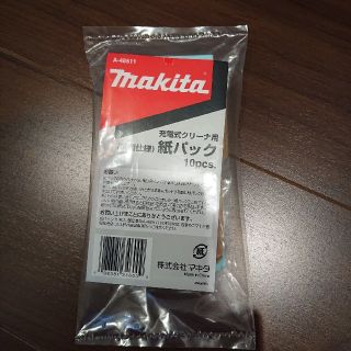 マキタ(Makita)のマキタ 紙パック 10pcs(掃除機)