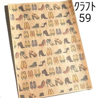 クラフト59✩柄入りクラフト紙A4☆8枚(カード/レター/ラッピング)