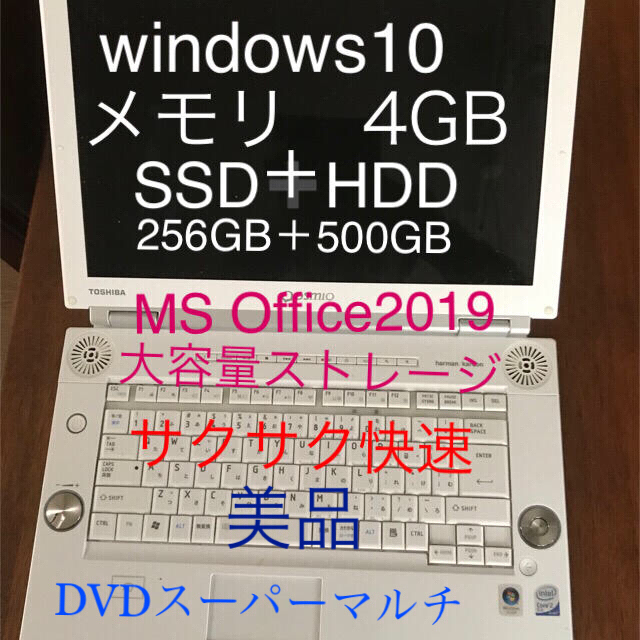 高速ノートパソコンRAM4GB SSD256GB MS Office付きのサムネイル