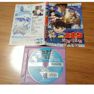 ショウガクカン(小学館)の劇場版 名探偵コナン 絶海の探偵（プライベートアイ）(アニメ)