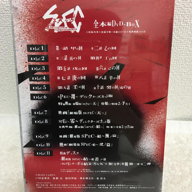 【新品未開封】SPEC スペック 全本編 DVD-BOX