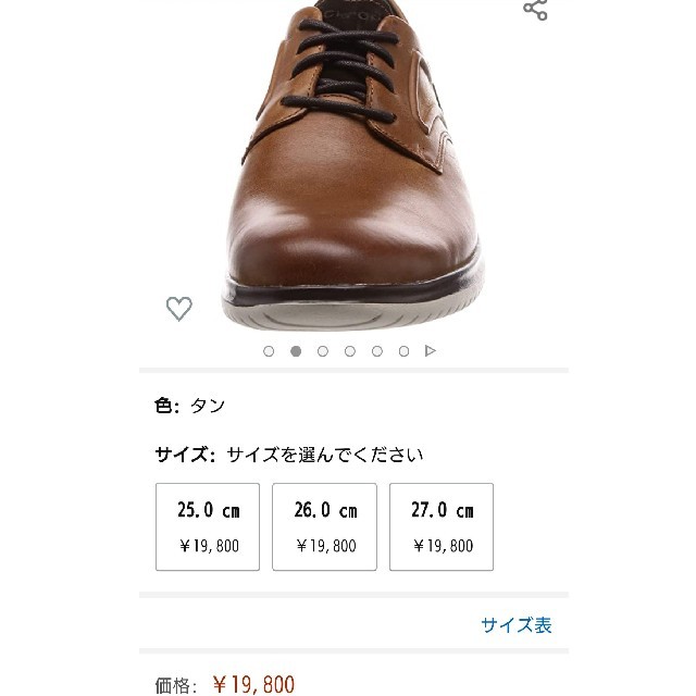 ROCKPORT(ロックポート)のロックポート 疲れにくいカジュアルビジネスシューズ 26.5 ￥19800 メンズの靴/シューズ(ドレス/ビジネス)の商品写真