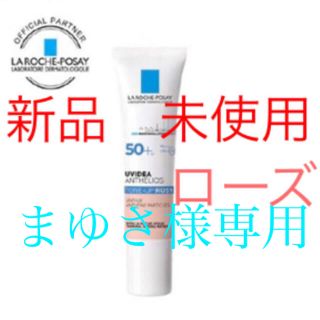 ラロッシュポゼ(LA ROCHE-POSAY)のまゆさ様専用　ロッシュポゼ UVイデア XL プロテクショントーンアップ　ローズ(日焼け止め/サンオイル)