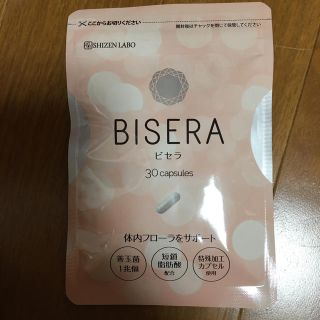 【未開封】ビセラ 1袋30粒(ダイエット食品)