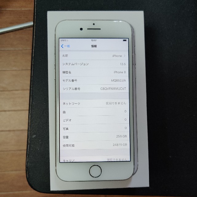 iPhone8 256gb simロック解除済　シルバー