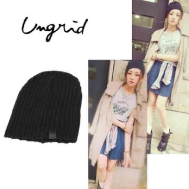 Ungrid(アングリッド)のUngrid❤️ニット帽 レディースの帽子(ニット帽/ビーニー)の商品写真