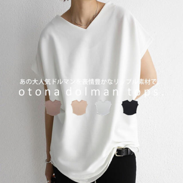 antiqua(アンティカ)のアンティカ　リップル素材　2wayトップス　ホワイト レディースのトップス(カットソー(半袖/袖なし))の商品写真