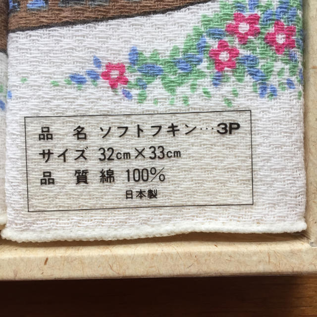 未使用品  ソフトフキン 3p インテリア/住まい/日用品のキッチン/食器(収納/キッチン雑貨)の商品写真