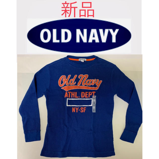 Old Navy(オールドネイビー)の新品 OLD NAVY 男児ワッフル長袖Tシャツ 120 キッズ/ベビー/マタニティのキッズ服男の子用(90cm~)(Tシャツ/カットソー)の商品写真