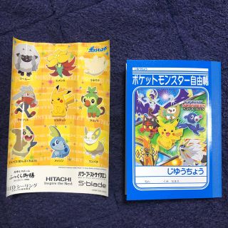 ポケモン(ポケモン)のポケモン自由帳おまけ付き❤️(ノート/メモ帳/ふせん)