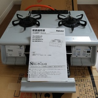 リンナイ(Rinnai)のガスコンロ　PA-350WVA-L　LPガス　プロパン(調理機器)