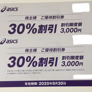 オニツカタイガー(Onitsuka Tiger)のアシックス オニツカタイガー 株主優待　割引券 30%OFF 2枚 (ショッピング)