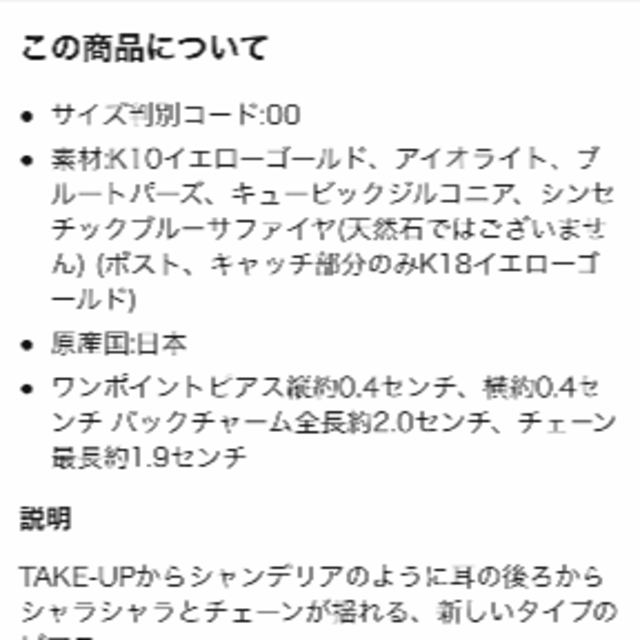 TAKE-UP*:・☆シャンデリアパニーニ(ヨゾラ) 3