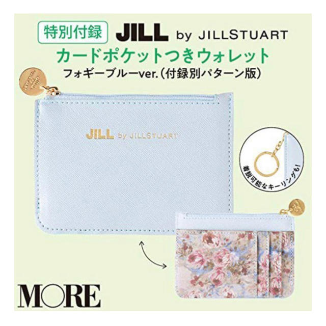 JILL by JILLSTUART(ジルバイジルスチュアート)のMORE 8月号付録 レディースのファッション小物(ポーチ)の商品写真