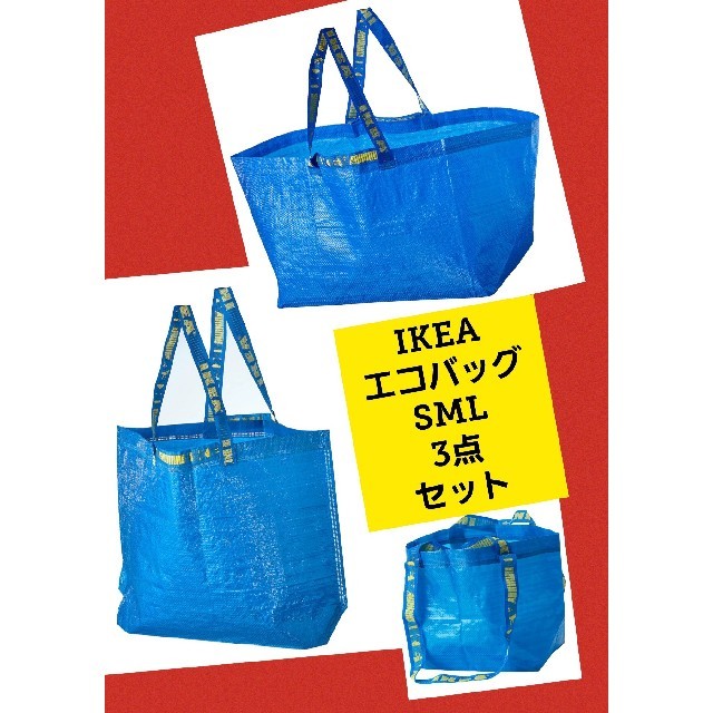 IKEA(イケア)のイケア⭐大人気♥️エコバッグ★新品★フラクタ★IKEA ブルーバッグ 3枚セット レディースのバッグ(エコバッグ)の商品写真