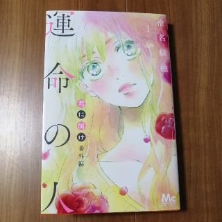 集英社 ロマンチカクロック 不揃いの通販 By コリラックマ シュウエイシャならラクマ 集英社 ロマンチカクロック 不揃いの通販 By コリラックマ シュウエイシャならラクマ