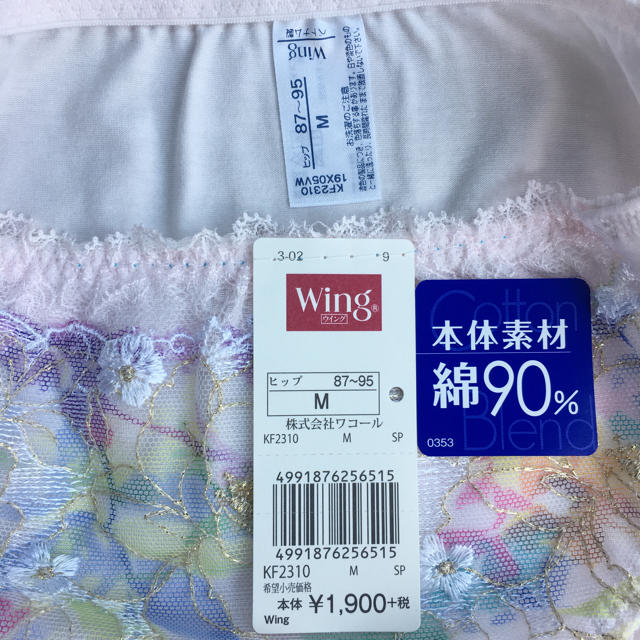 Wing(ウィング)のaiさん専用☆KF2310M☆Wingショーツ☆SP レディースの下着/アンダーウェア(ショーツ)の商品写真