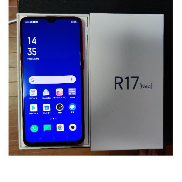 OPPO R17 Neo レッド