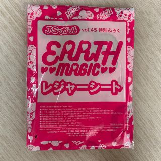 アースマジック(EARTHMAGIC)のアースマジック レジャーシート(その他)