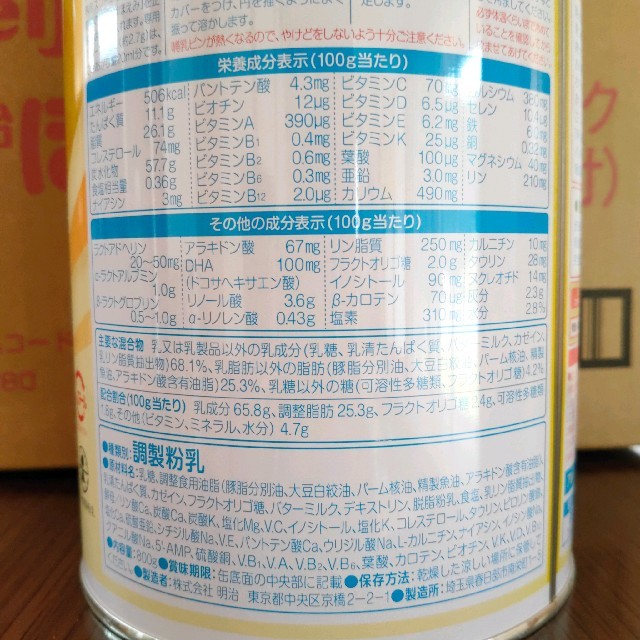 明治 - 【はなさん】明治ほほえみ 粉ミルク 800g 4缶セット 手口拭き