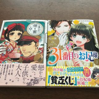 3ページ目 少女漫画の通販 90 000点以上 エンタメ ホビー お得な新品 中古 未使用品のフリマならラクマ